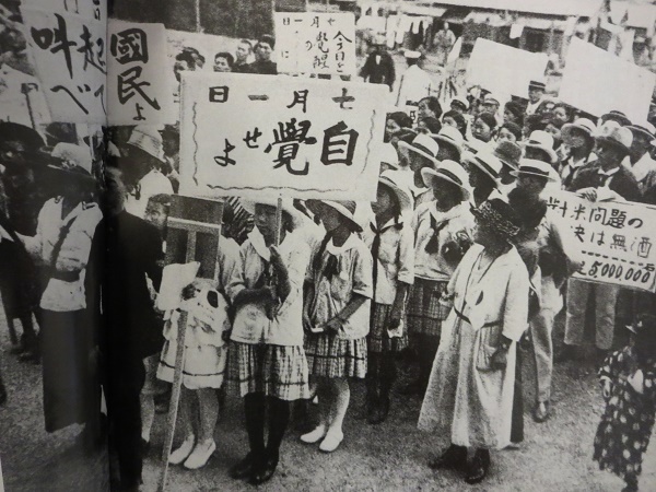 選書942 アメリカの排日運動と日米関係 (朝日選書) | 簑原