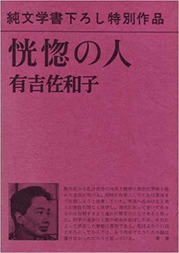 厭がらせ