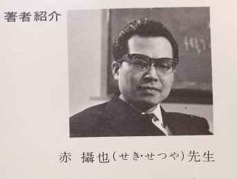 数学を学び直す、「新講数学」赤摂也と「よくわかる数学」田島一郎: つぶやき館 (元祖つぶやき館) 移転しました