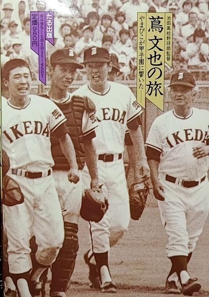 富岡多恵子「さまざまなうた」1979、大阪女子大出の二人の多恵子