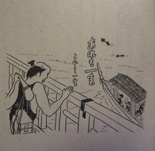 鋳掛け屋の天秤棒